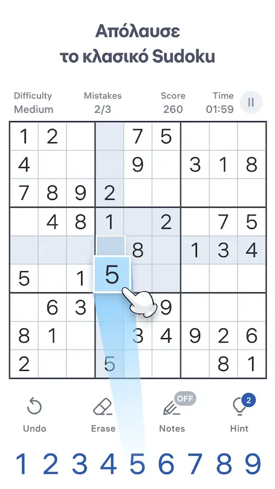 Πλέγμα sudoku 9×9 στο Sudoku.com σε επίπεδο Medium, με το αριθμητικό πληκτρολόγιο στη βάση