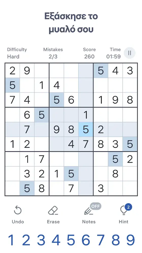 Οθόνη επιλογής δυσκολίας στο Sudoku.com με τις βαθμίδες Easy, Medium, Hard, Expert, Master και Extreme
