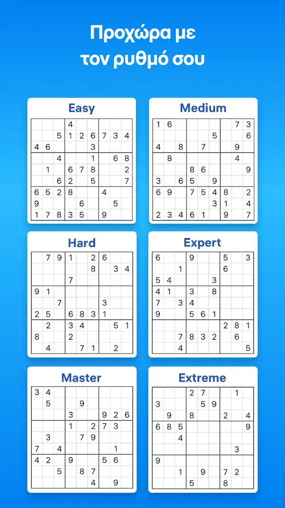Παρτίδα Sudoku.com σε επίπεδο Hard με δύο λάθη από τα τρία, σκορ 260 και χρόνο 1:59